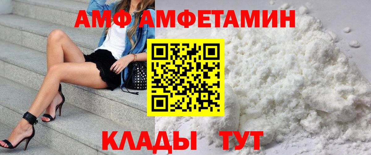 АМФЕТАМИН  Вход с VPN  Конаково  Амфетамин VHQ 