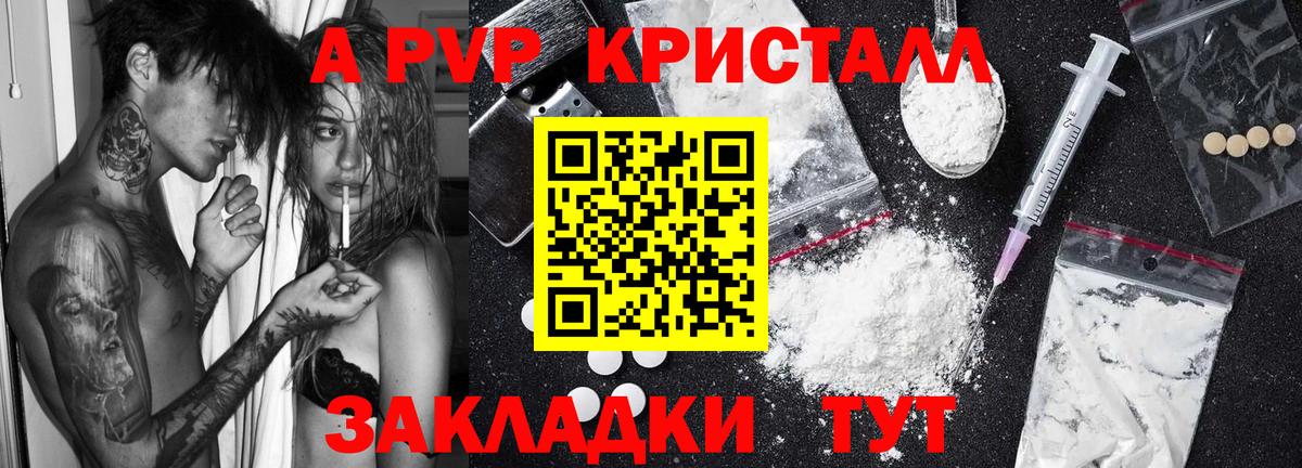 Конаково  А ПВП мука  Вход с VPN  Альфа ПВП Соль  A-PVP VHQ 