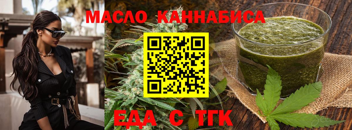 Печенье с ТГК марихуана  Вход с VPN  Конаково 
