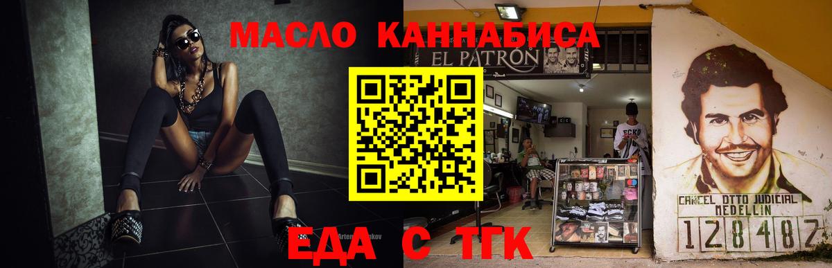 Печенье с ТГК конопля Конаково
