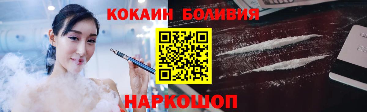КОКАИН Fish Scale  где купить наркоту  COCAIN  Конаково  Вход с VPN  Cocaine Columbia 