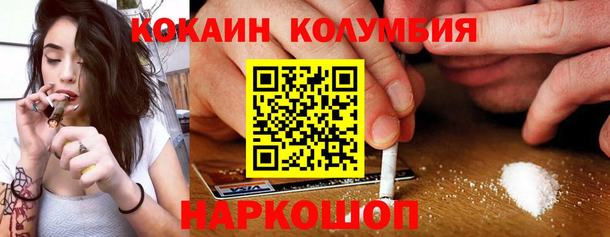 Cocaine 97% Конаково