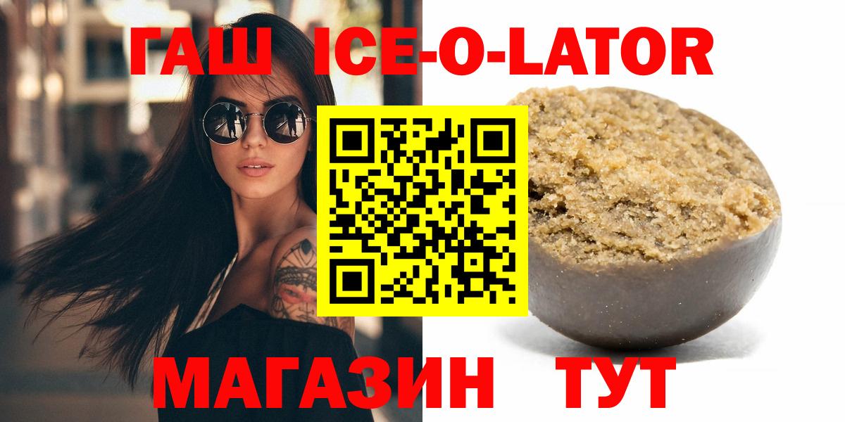 Конаково  ГАШИШ  Гашиш hashish  цены наркотик  Гашиш ice o lator  Вход с VPN 