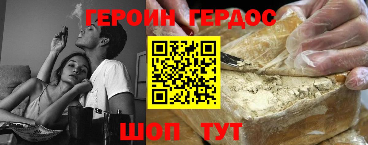 Конаково  ГЕРОИН хмурый  Вход с VPN 