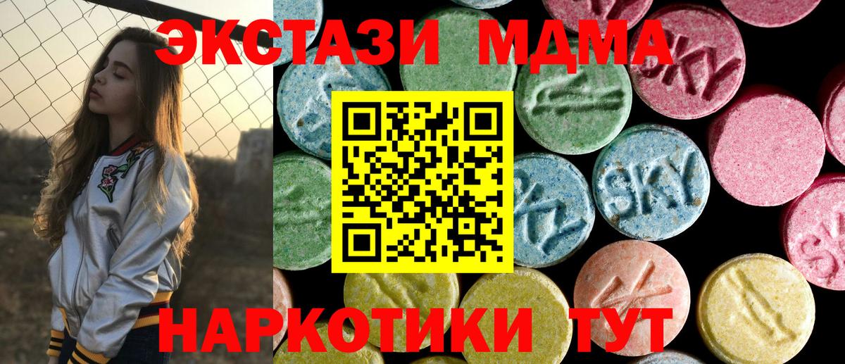 МДМА кристаллы  MDMA VHQ  МДМА  Конаково  Вход с VPN 