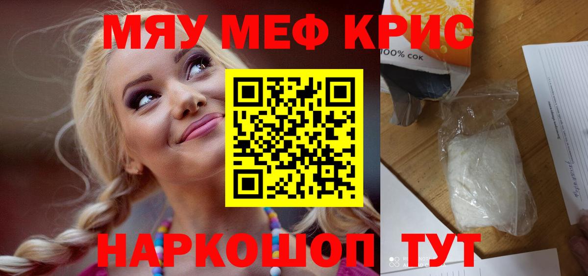 Мефедрон мука Конаково