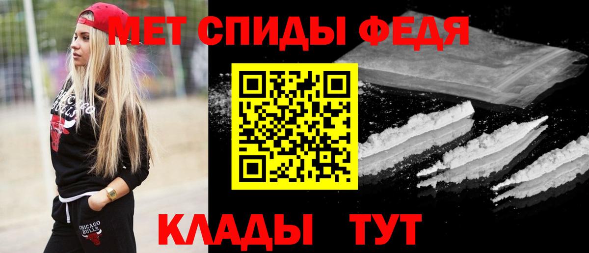 Конаково  Первитин кристалл  Вход с VPN 