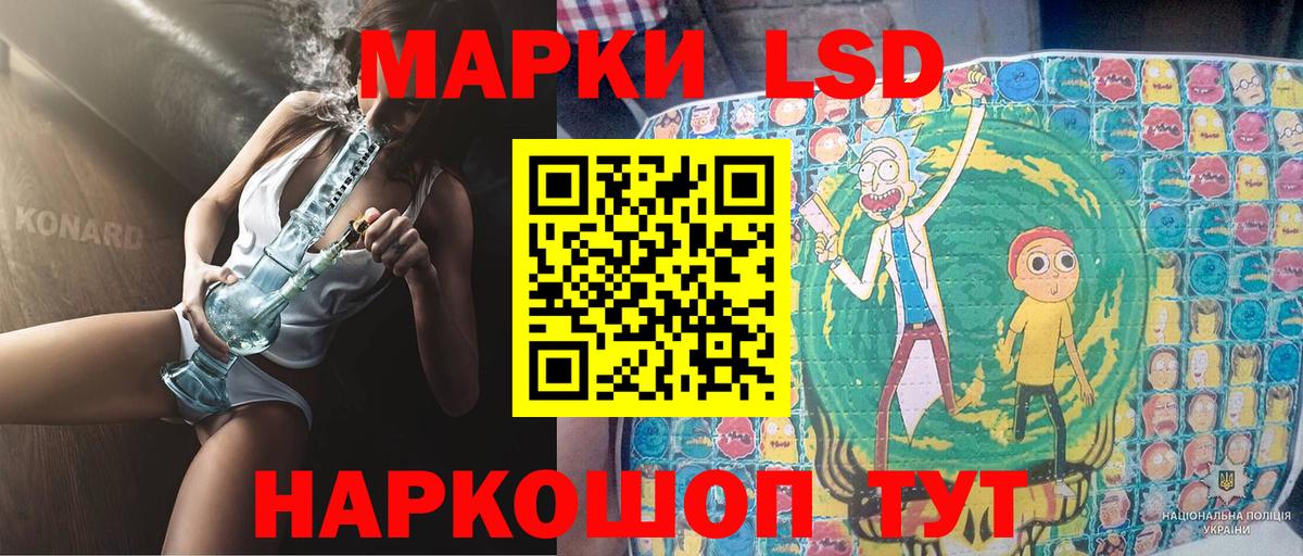 Конаково  наркошоп  Вход с VPN  Наркотические марки 1500мкг 